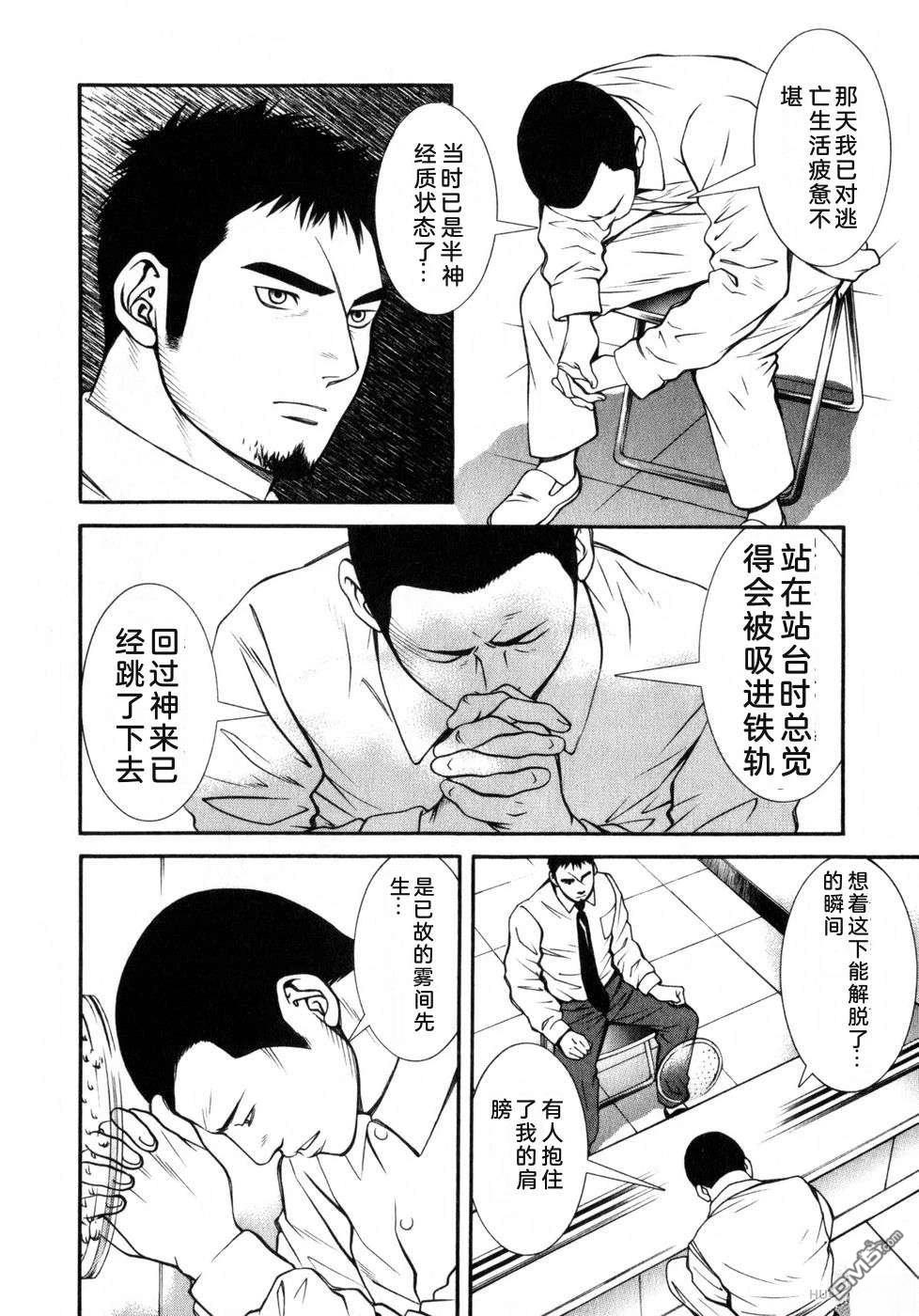 一名刑警 第7卷 第101页