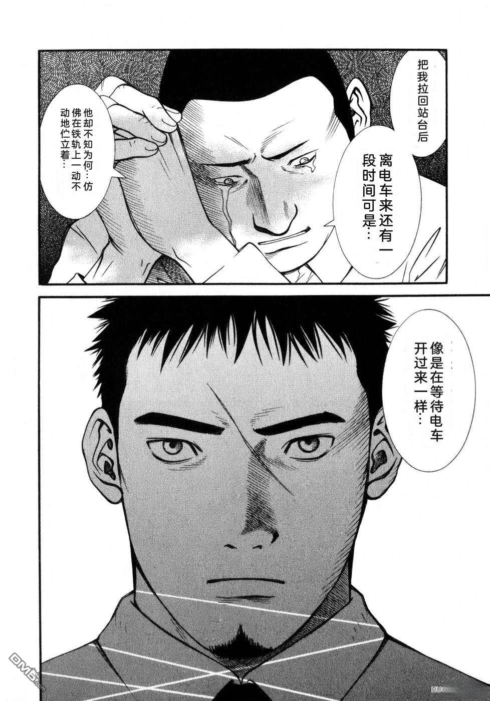 一名刑警 第7卷 第103页