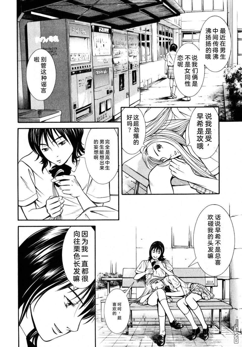 一名刑警 第7卷 第105页