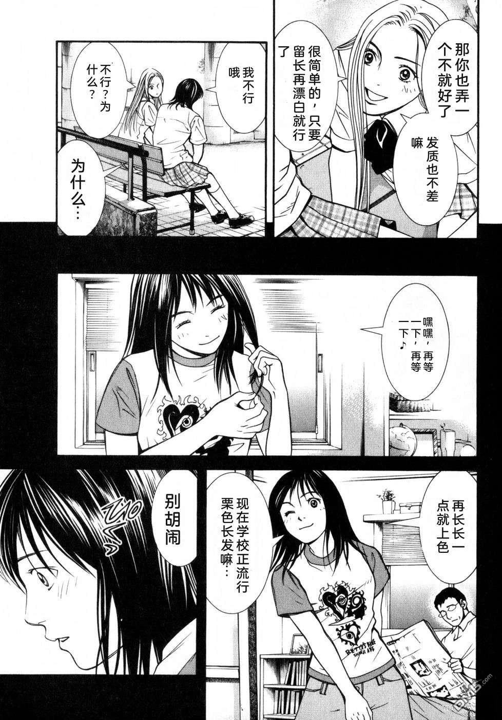 一名刑警 第7卷 第106页