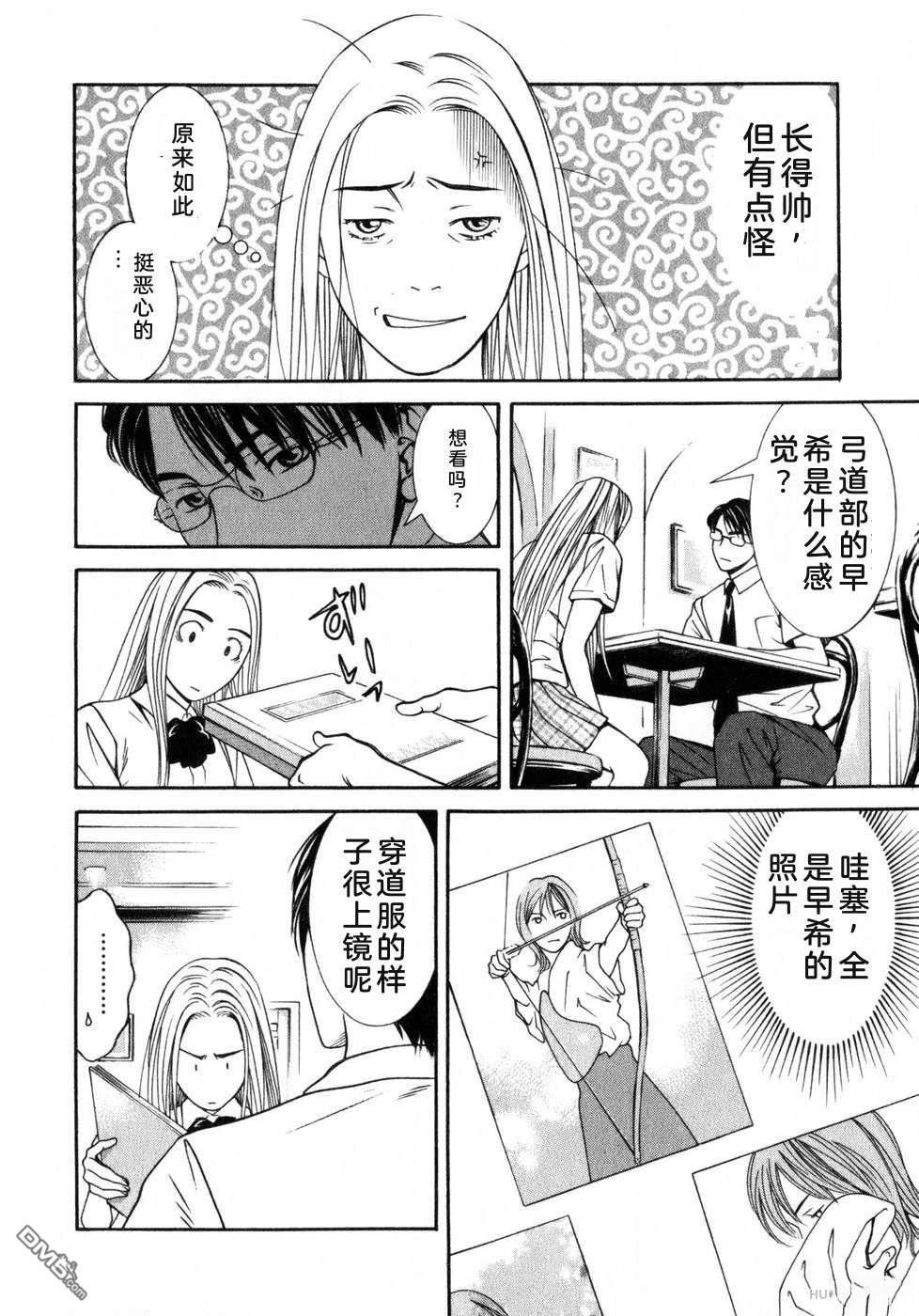 一名刑警 第7卷 第115页