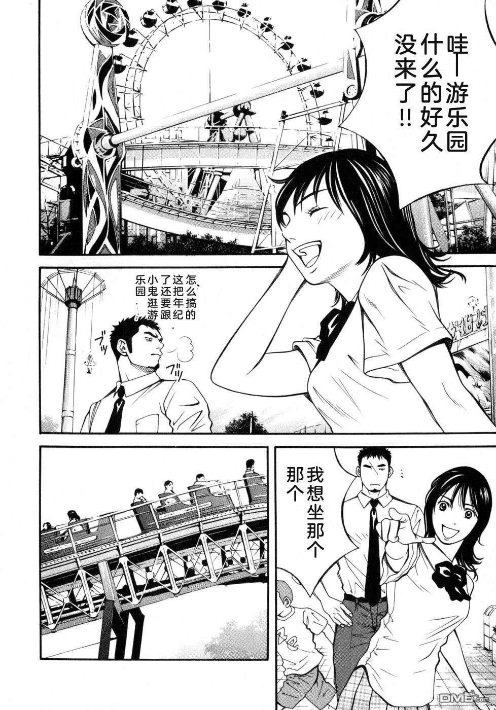一名刑警 第7卷 第132页