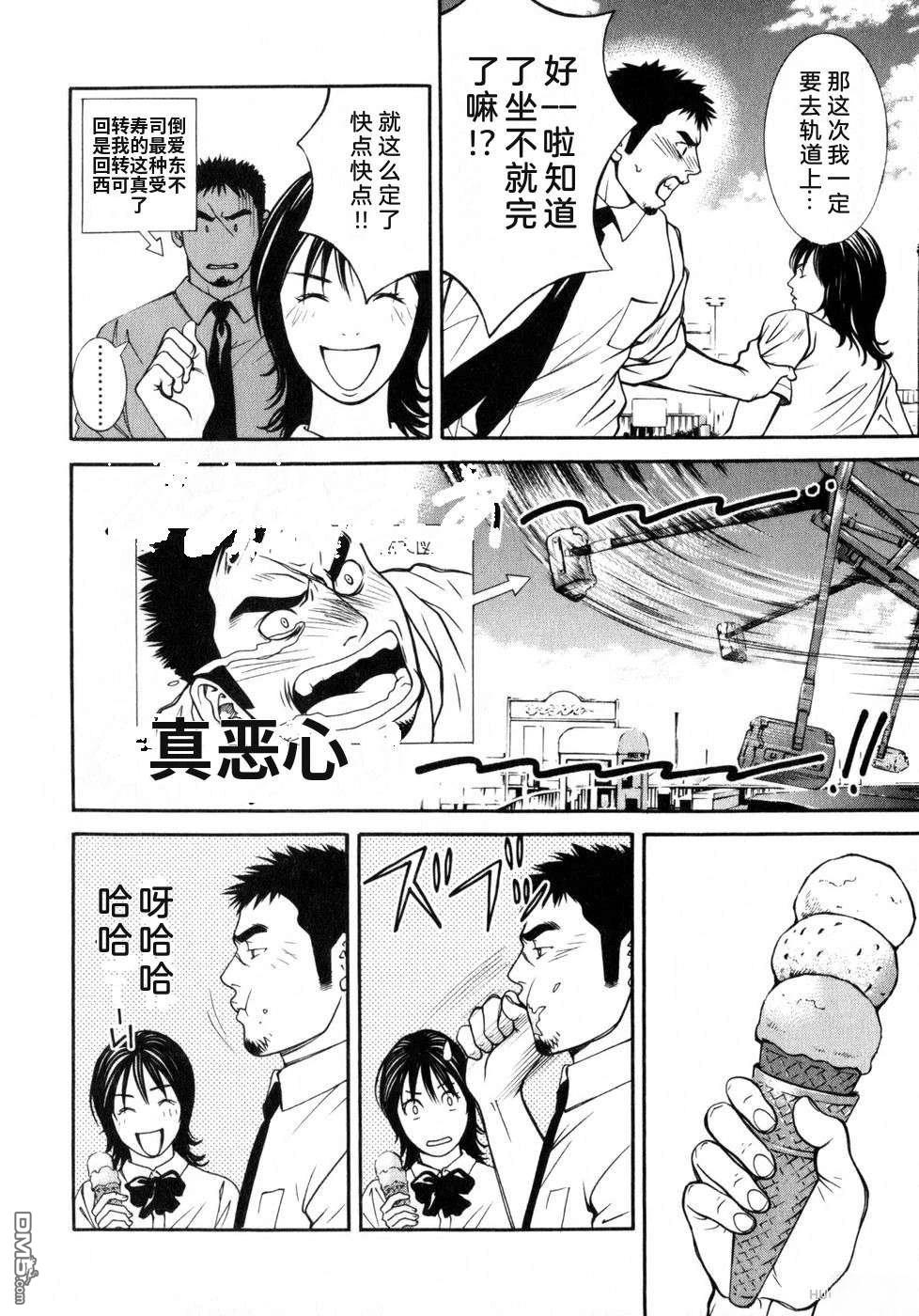 一名刑警 第7卷 第136页