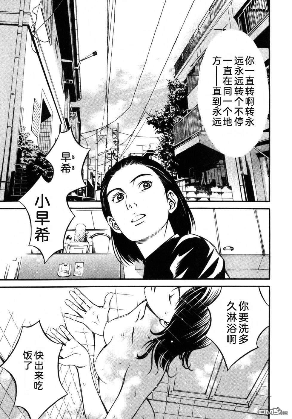一名刑警 第7卷 第14页