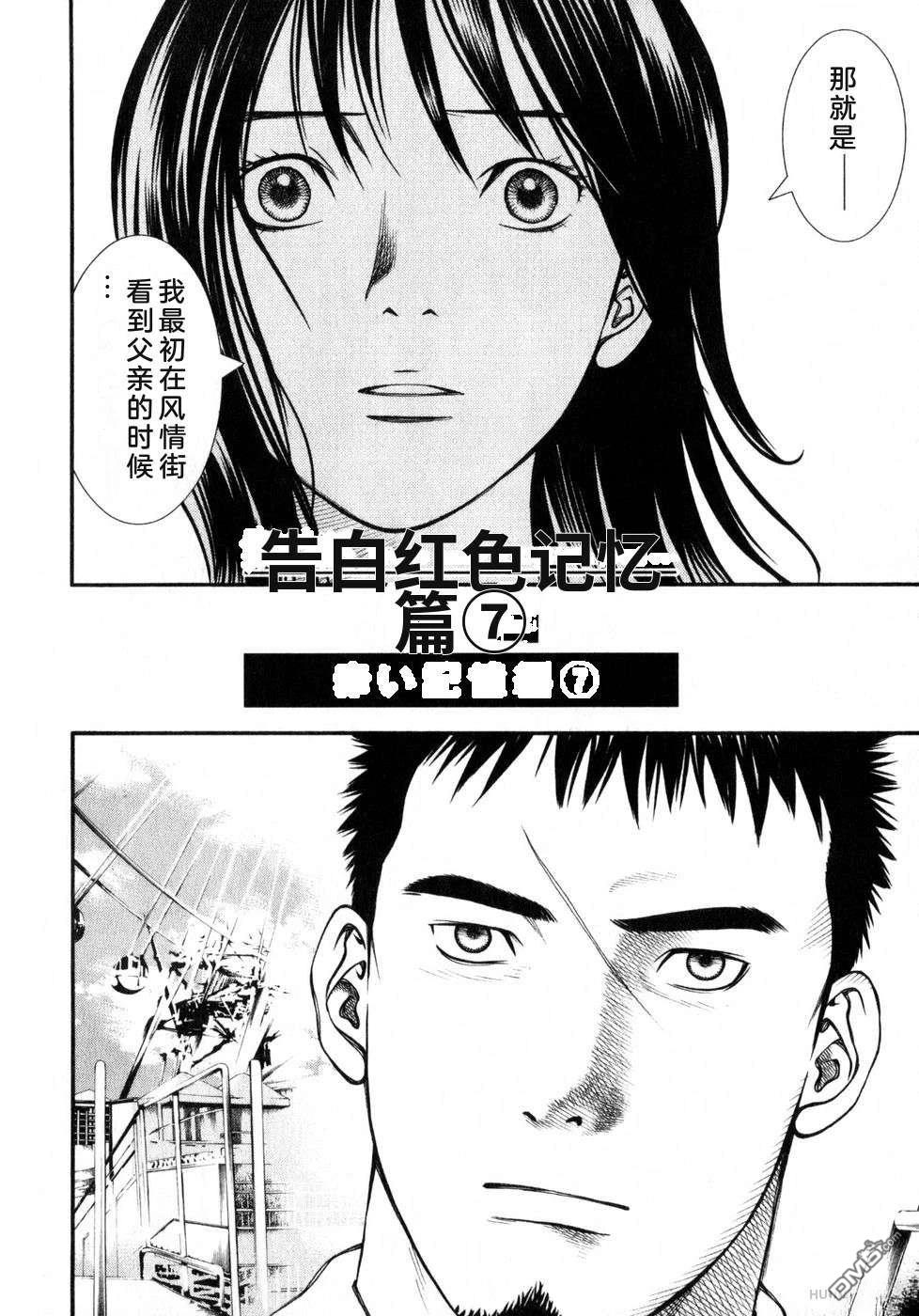 一名刑警 第7卷 第144页