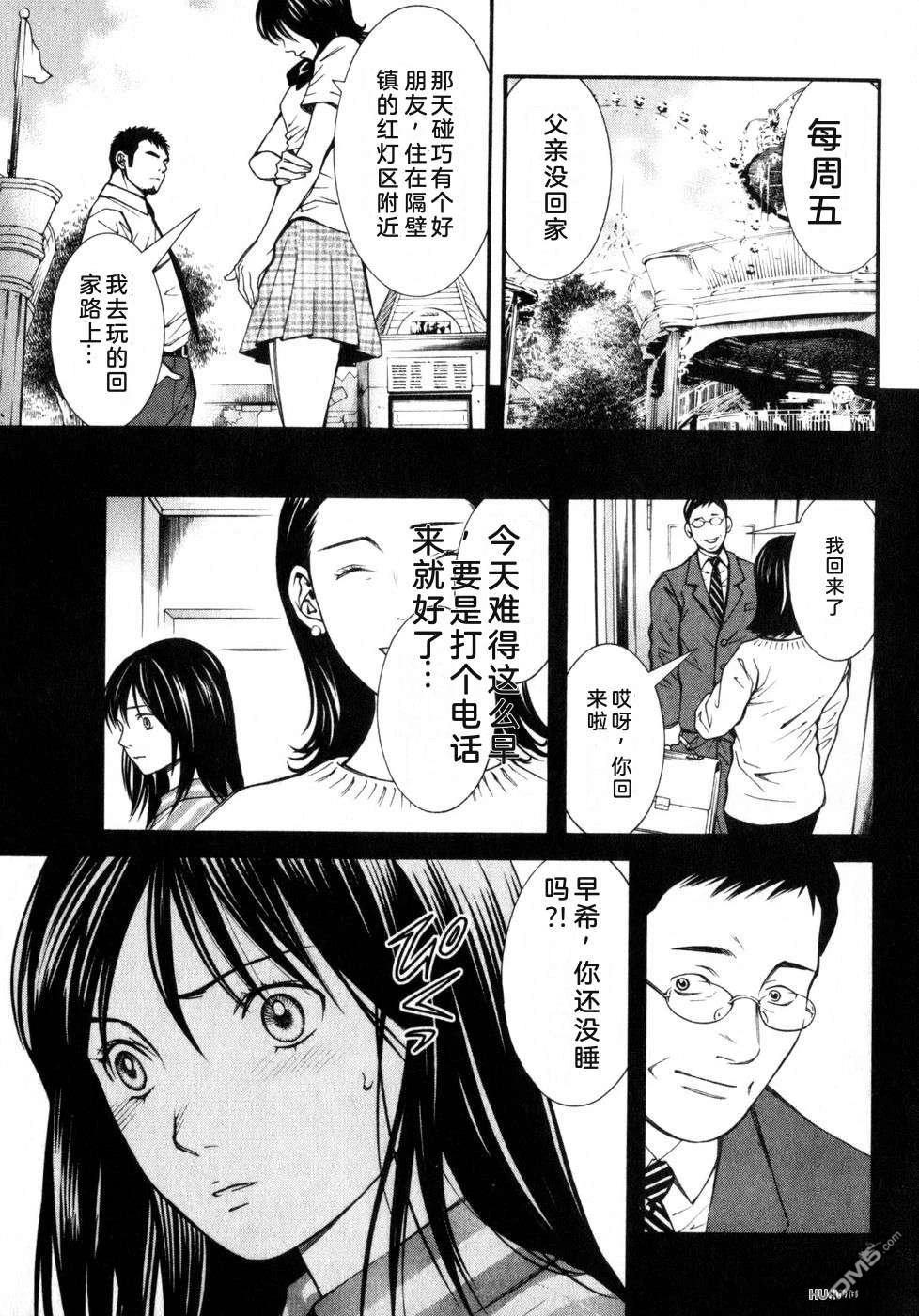 一名刑警 第7卷 第145页