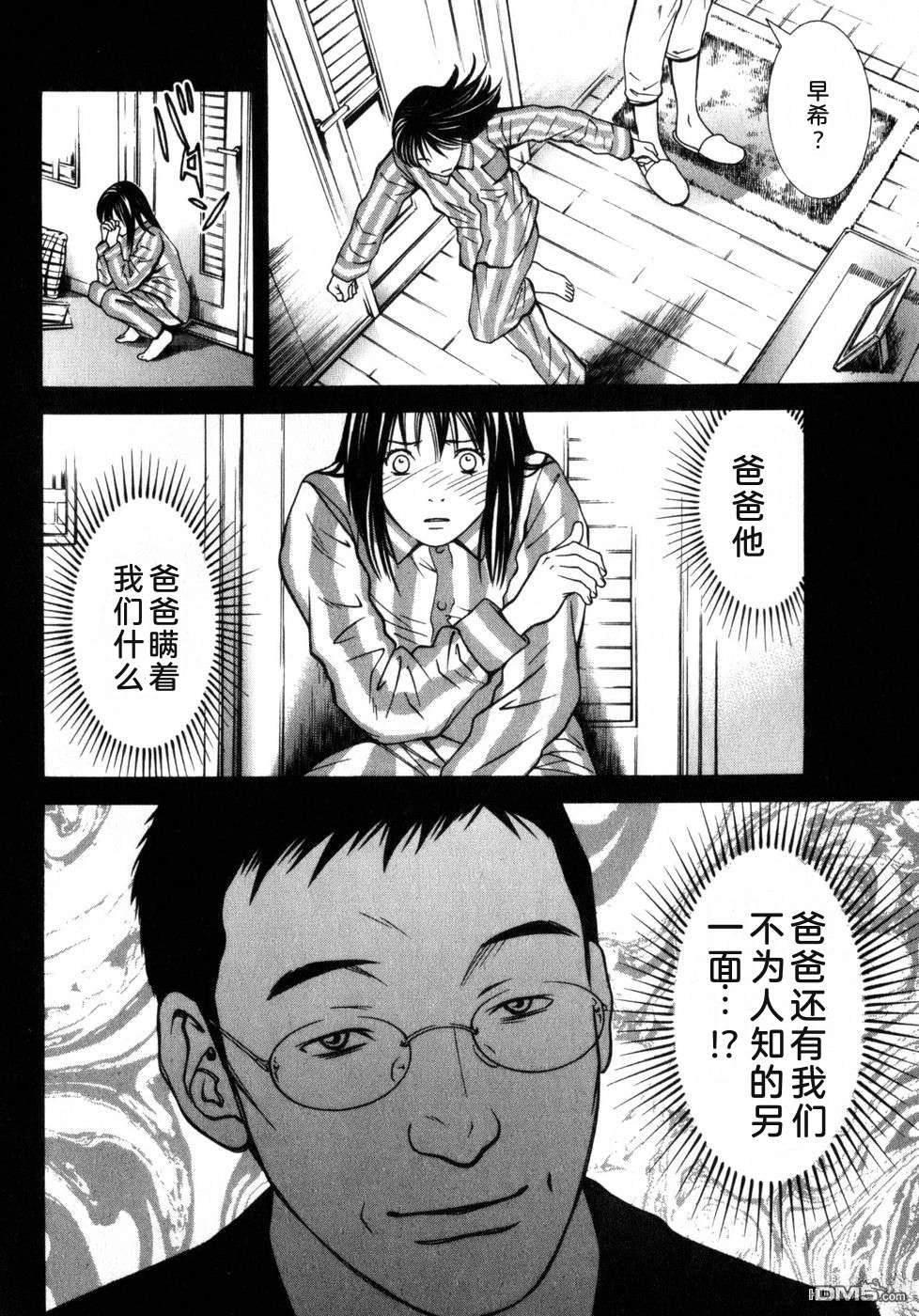 一名刑警 第7卷 第146页