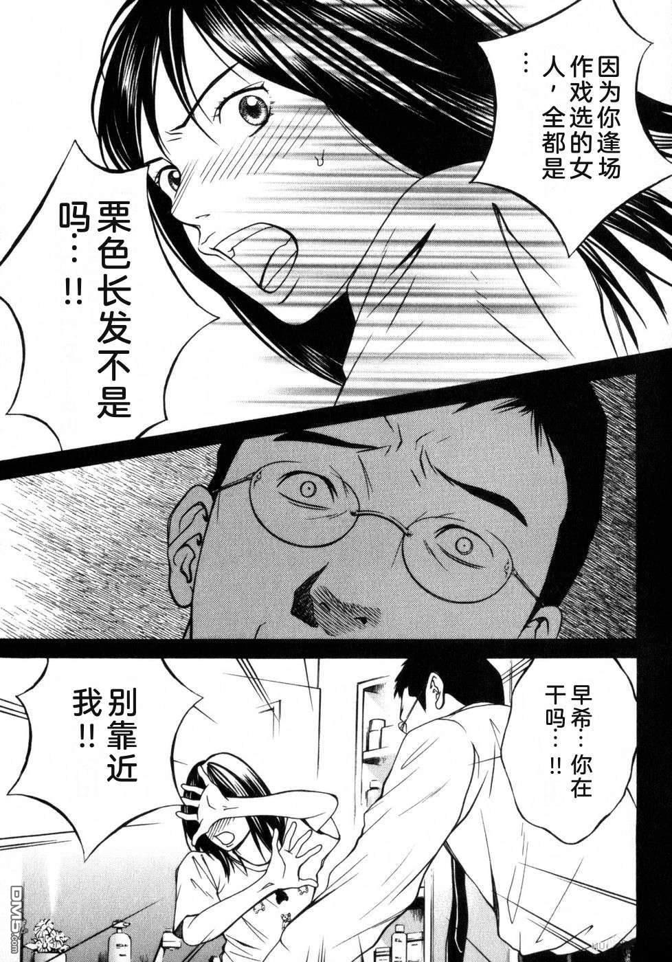 一名刑警 第7卷 第149页