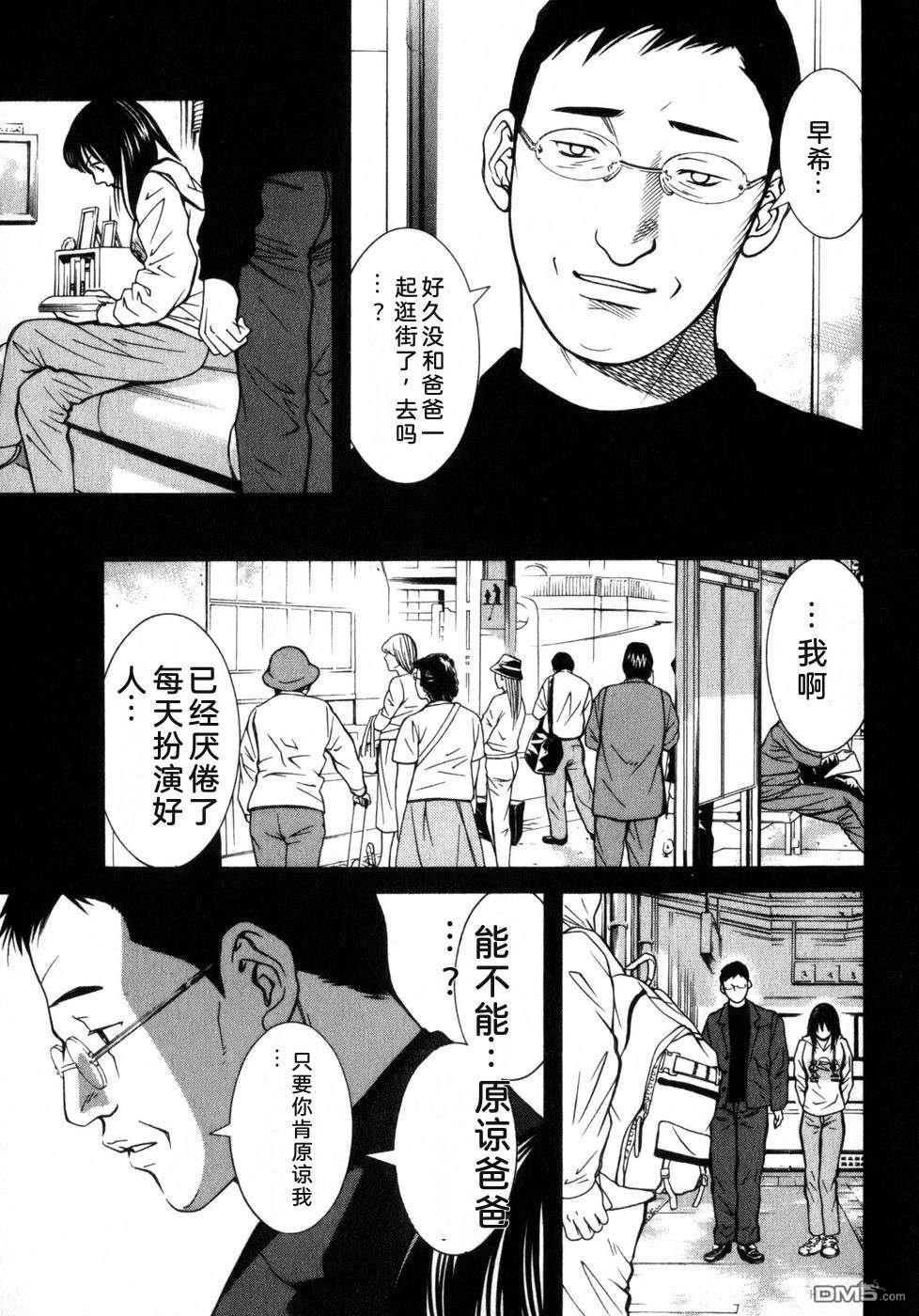 一名刑警 第7卷 第151页