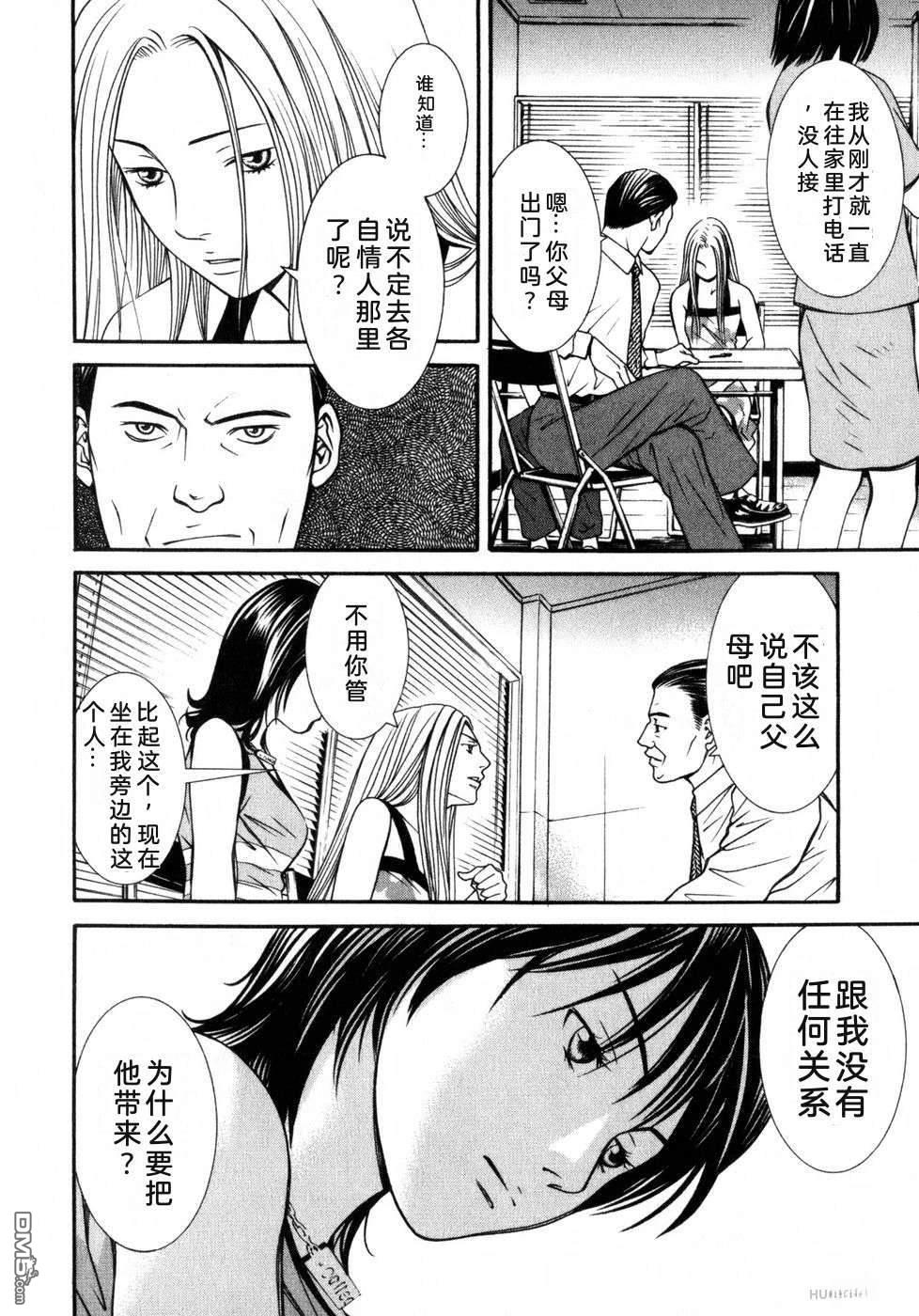 一名刑警 第7卷 第166页