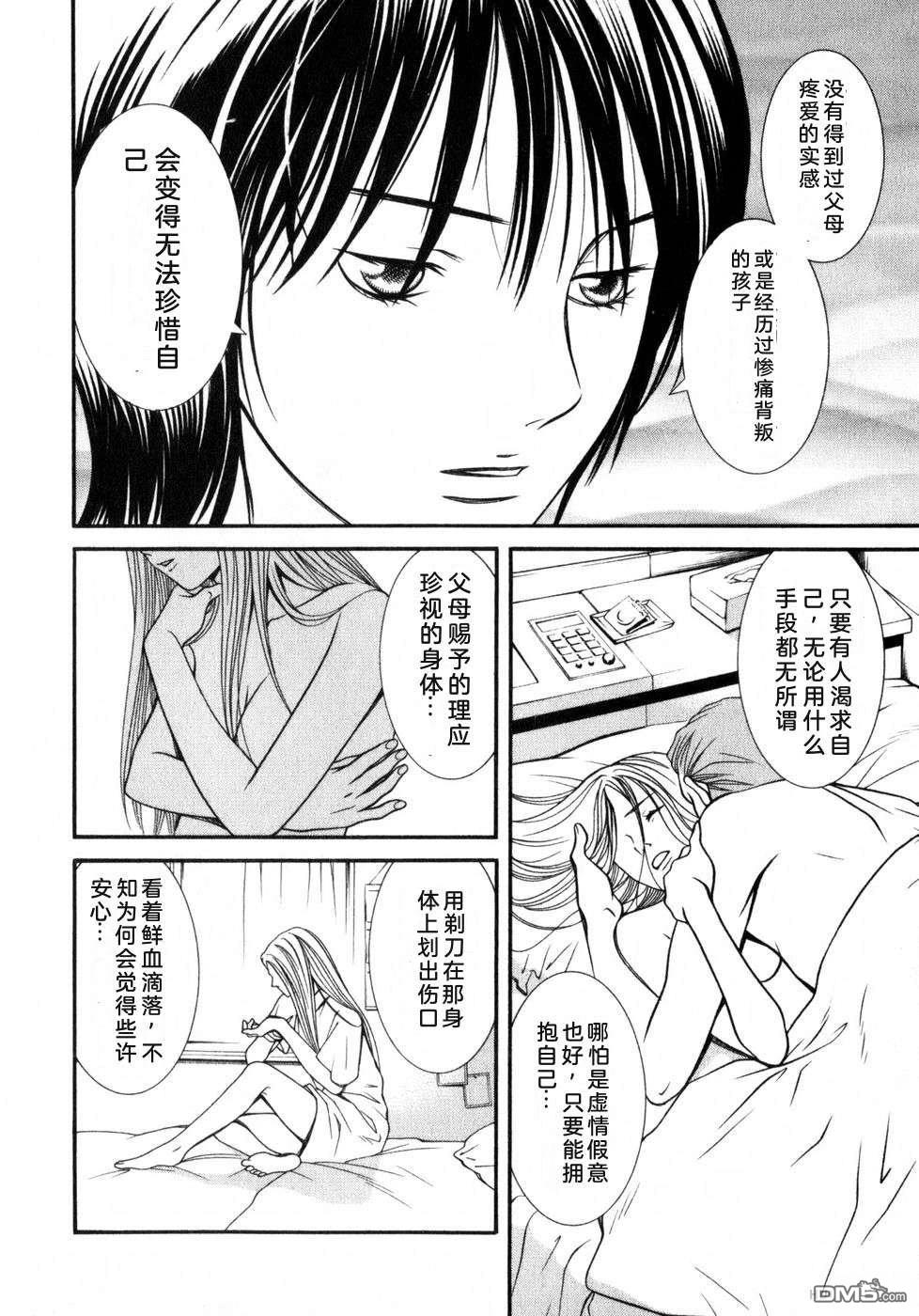 一名刑警 第7卷 第170页