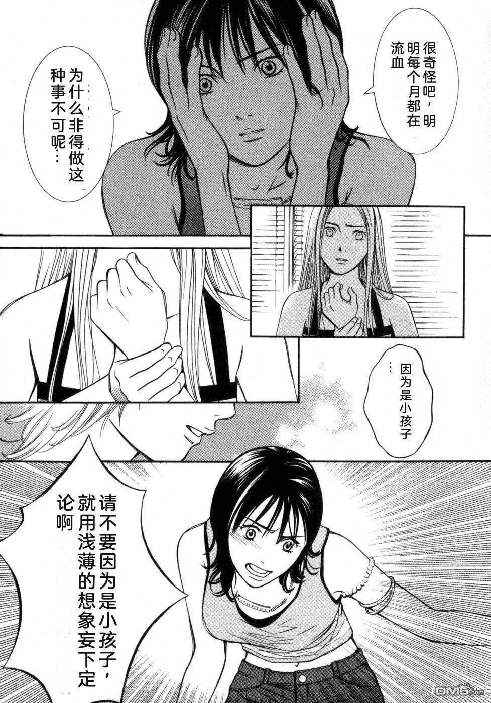 一名刑警 第7卷 第171页