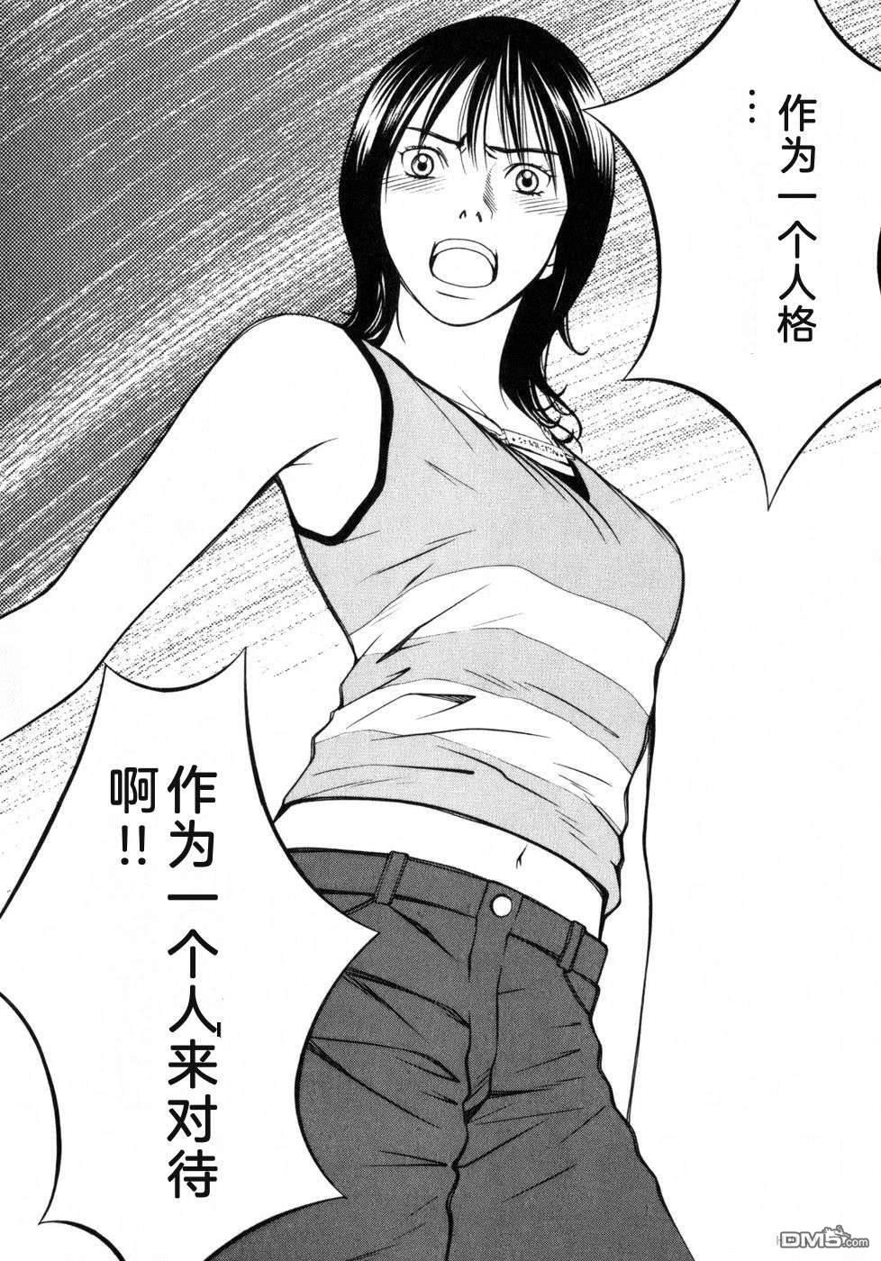 一名刑警 第7卷 第172页