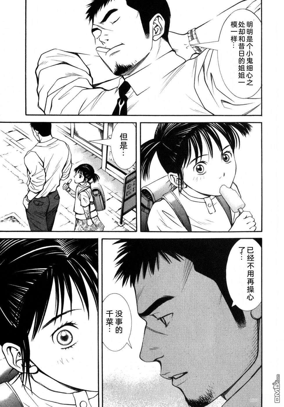 一名刑警 第7卷 第175页