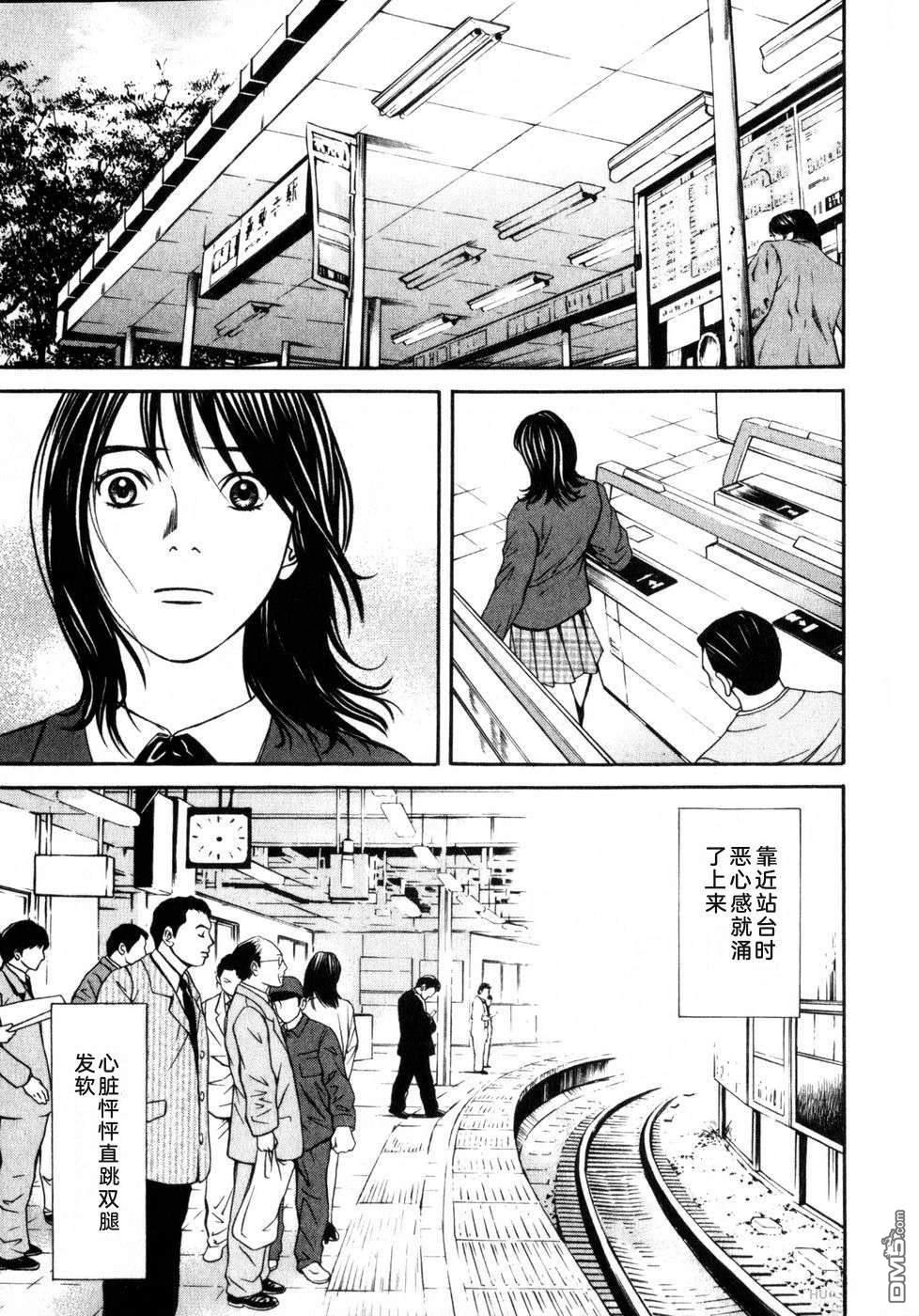 一名刑警 第7卷 第18页