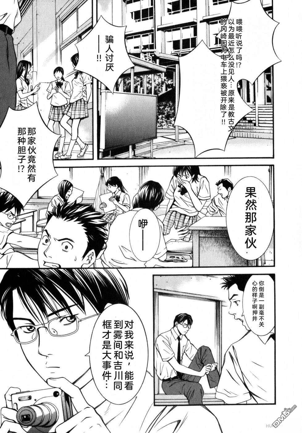 一名刑警 第7卷 第181页