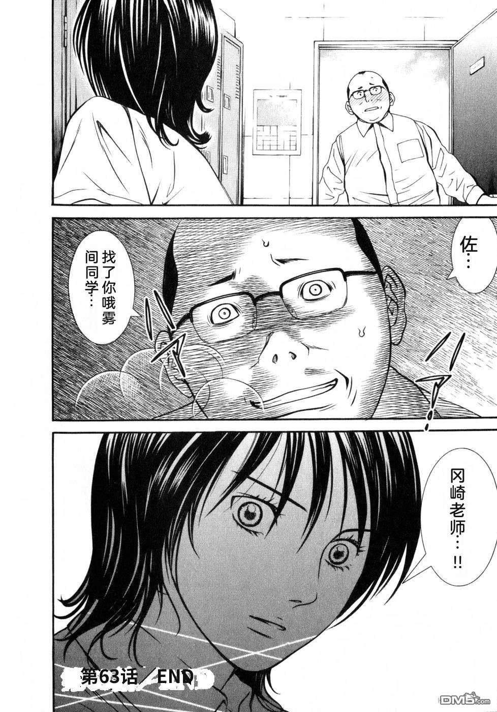 一名刑警 第7卷 第184页