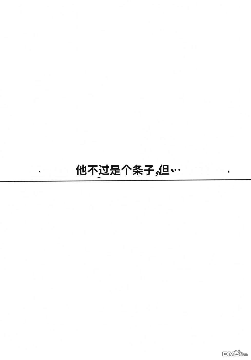 一名刑警 第7卷 第185页