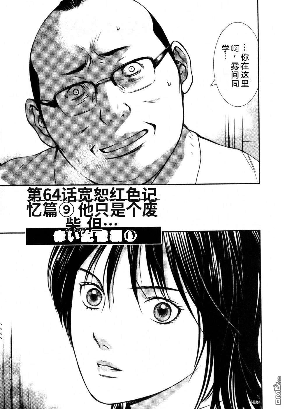 一名刑警 第7卷 第187页