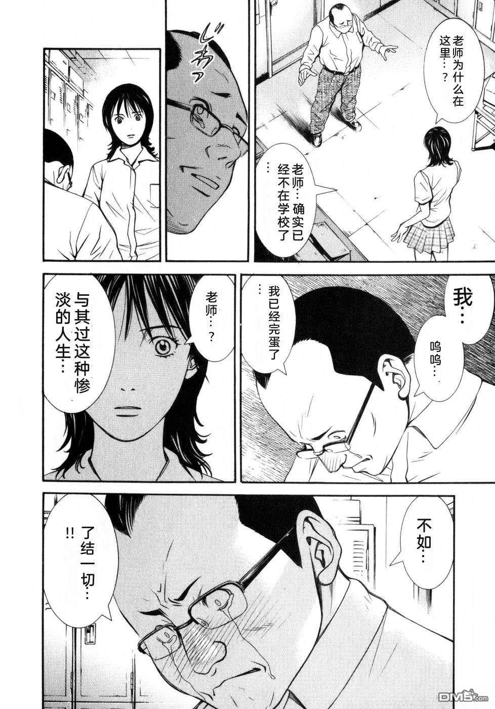 一名刑警 第7卷 第188页