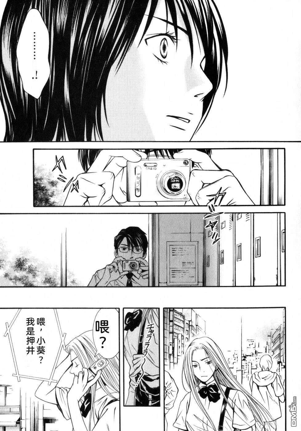 一名刑警 第7卷 第189页