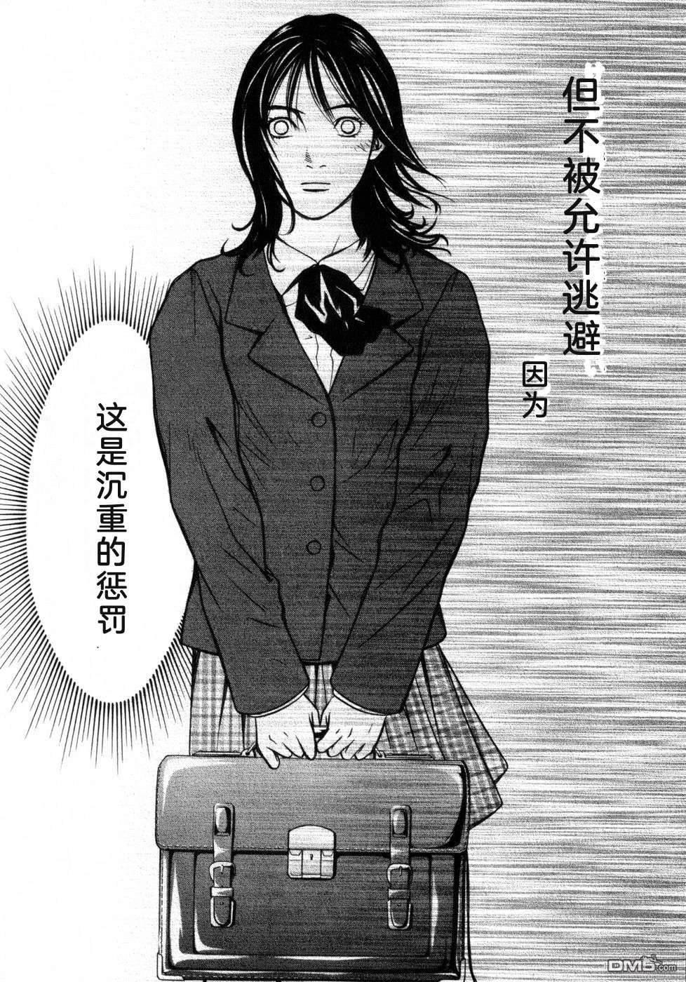 一名刑警 第7卷 第19页