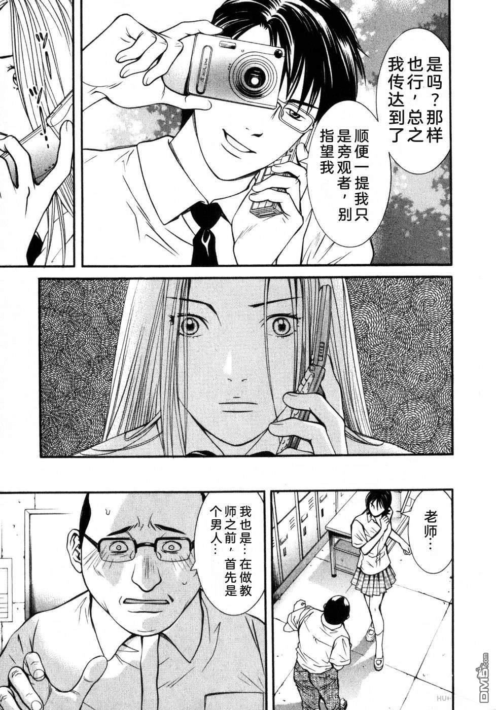 一名刑警 第7卷 第191页
