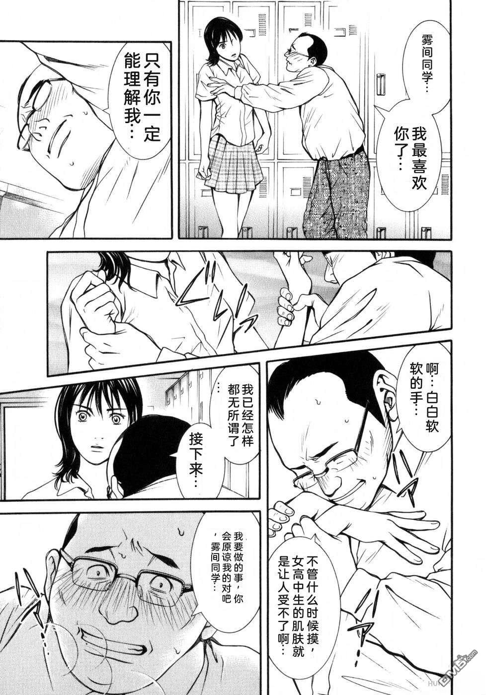 一名刑警 第7卷 第193页