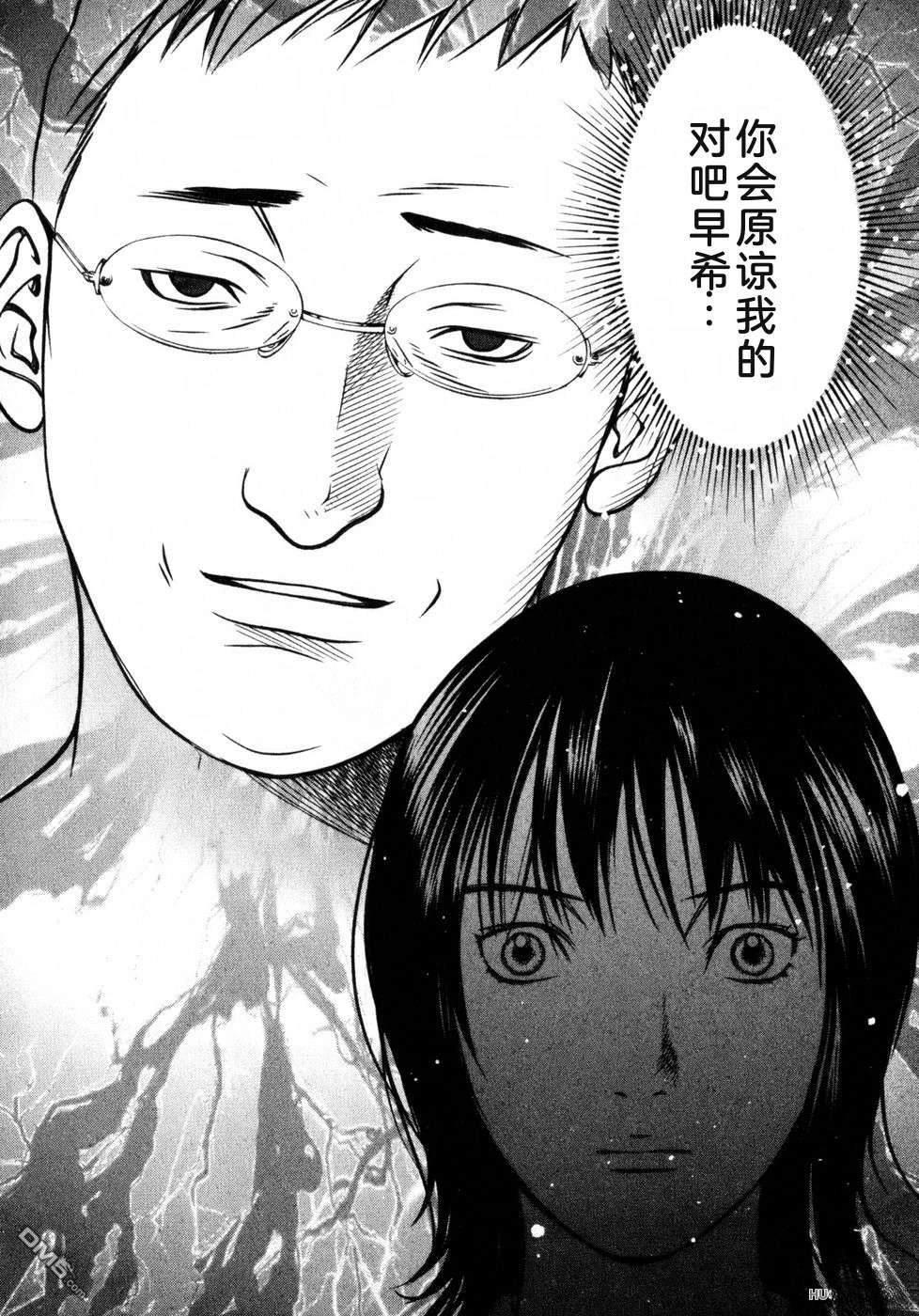 一名刑警 第7卷 第194页