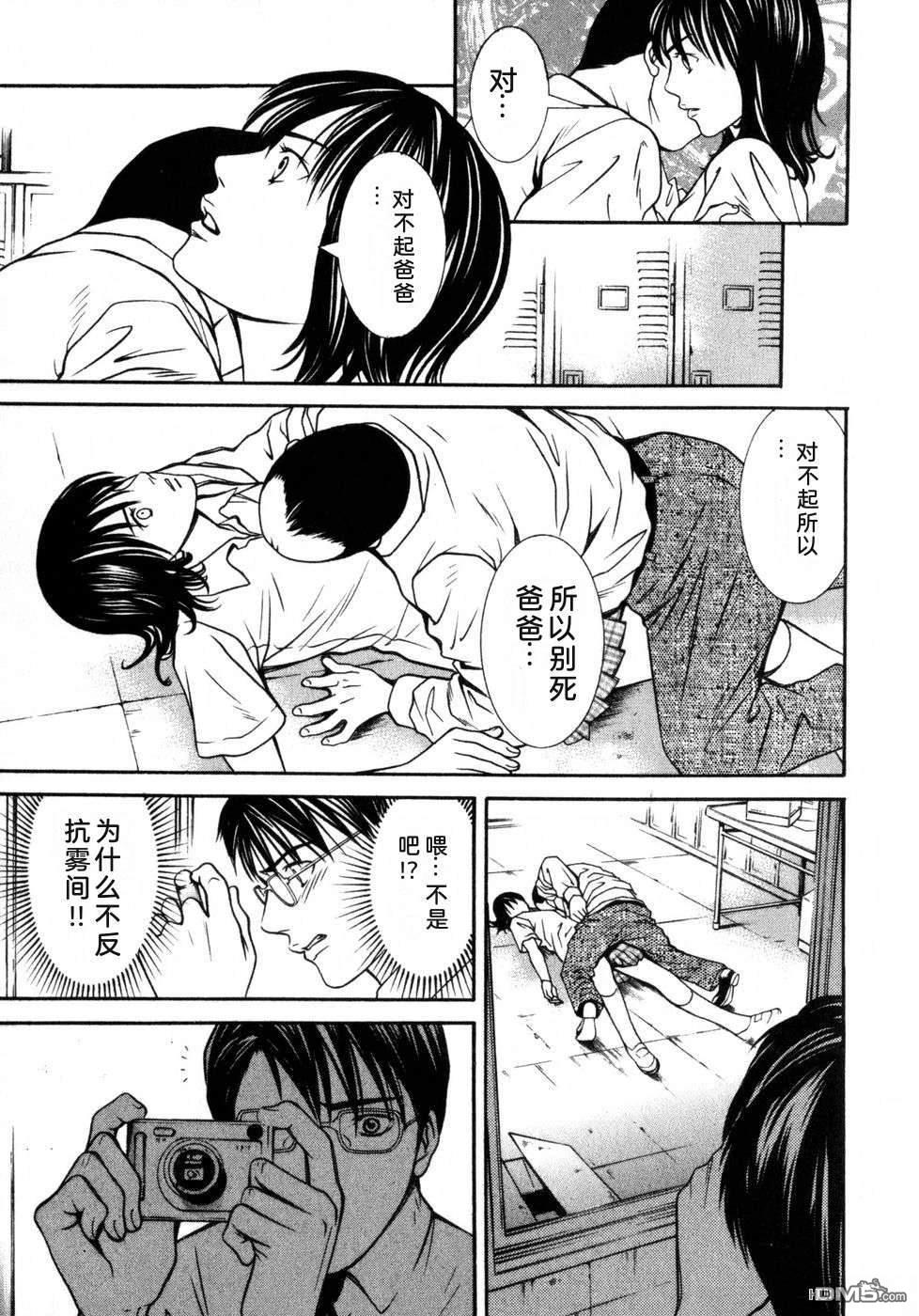 一名刑警 第7卷 第195页