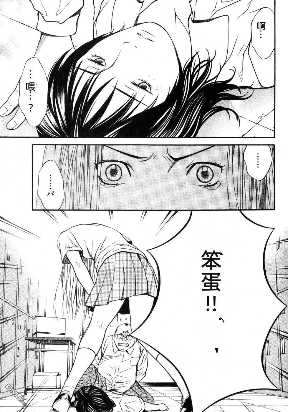 一名刑警 第7卷 第197页