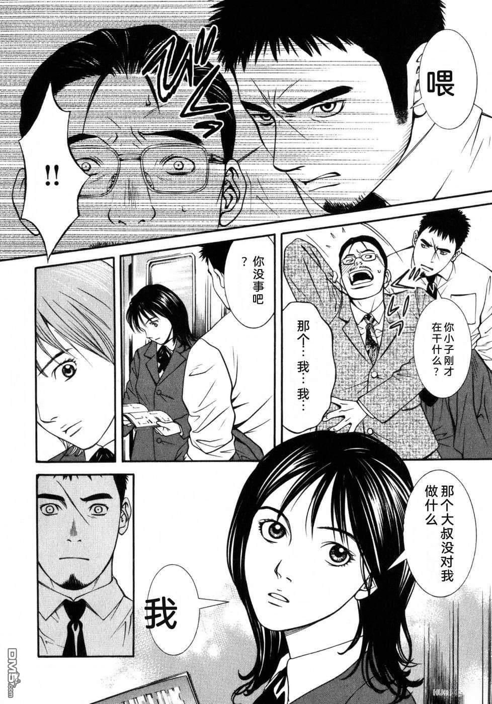 一名刑警 第7卷 第21页