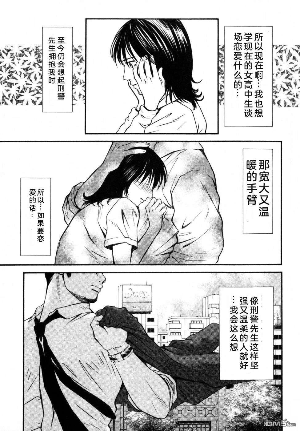 一名刑警 第7卷 第215页