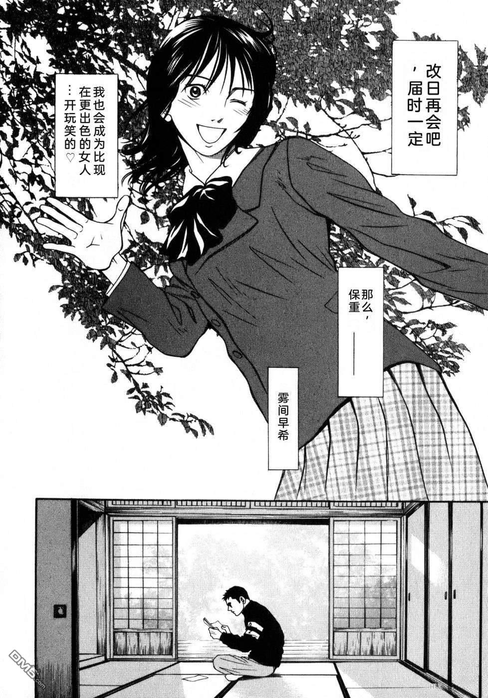 一名刑警 第7卷 第216页