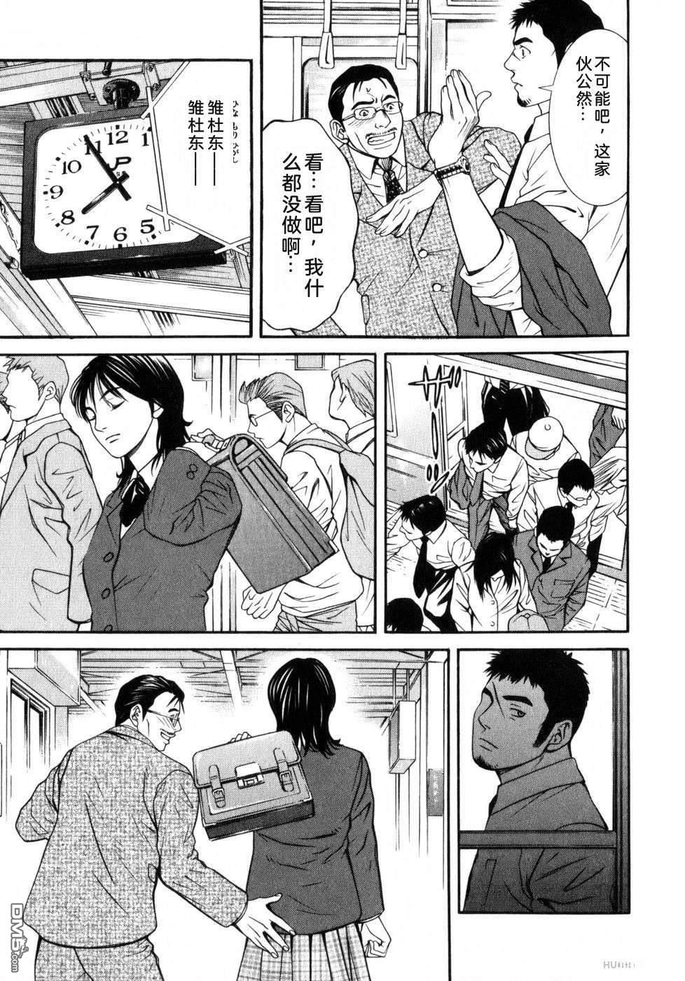 一名刑警 第7卷 第22页