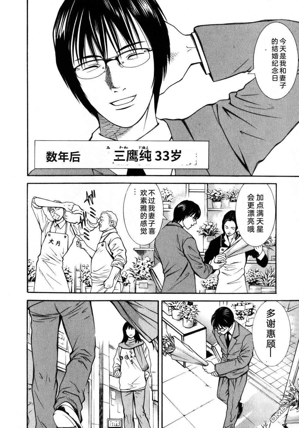 一名刑警 第7卷 第220页