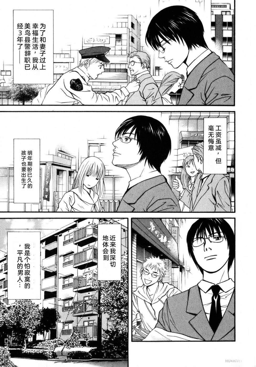一名刑警 第7卷 第221页