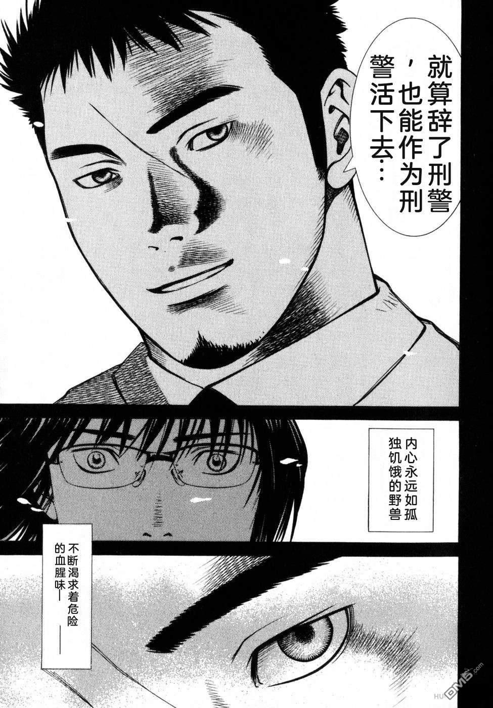 一名刑警 第7卷 第225页