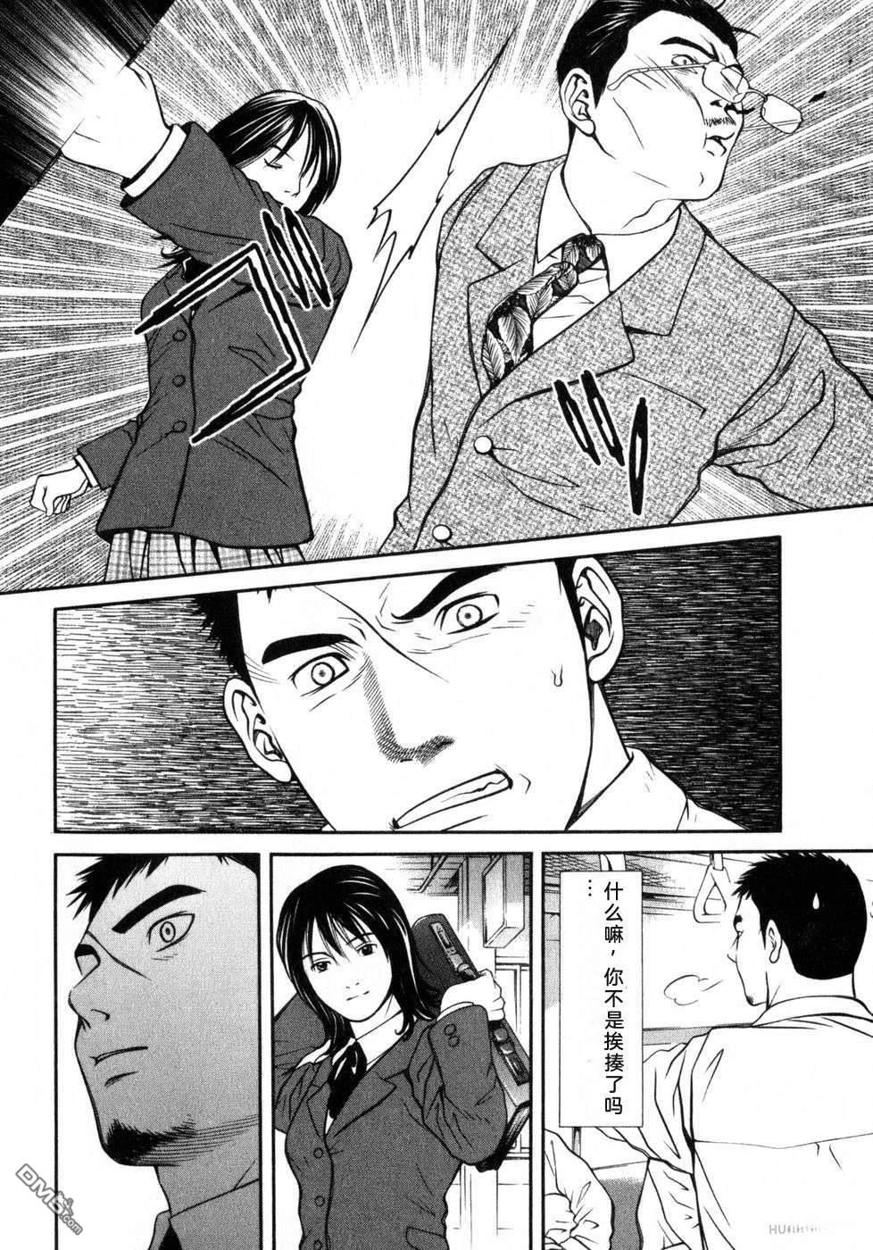一名刑警 第7卷 第23页
