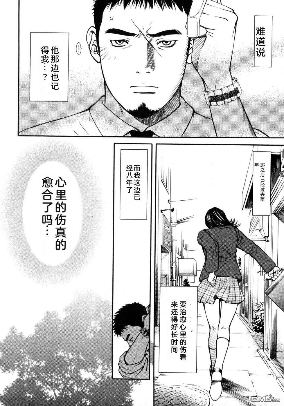 一名刑警 第7卷 第29页