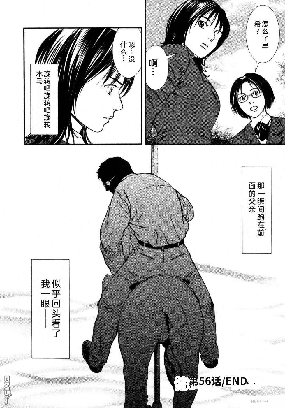 一名刑警 第7卷 第33页