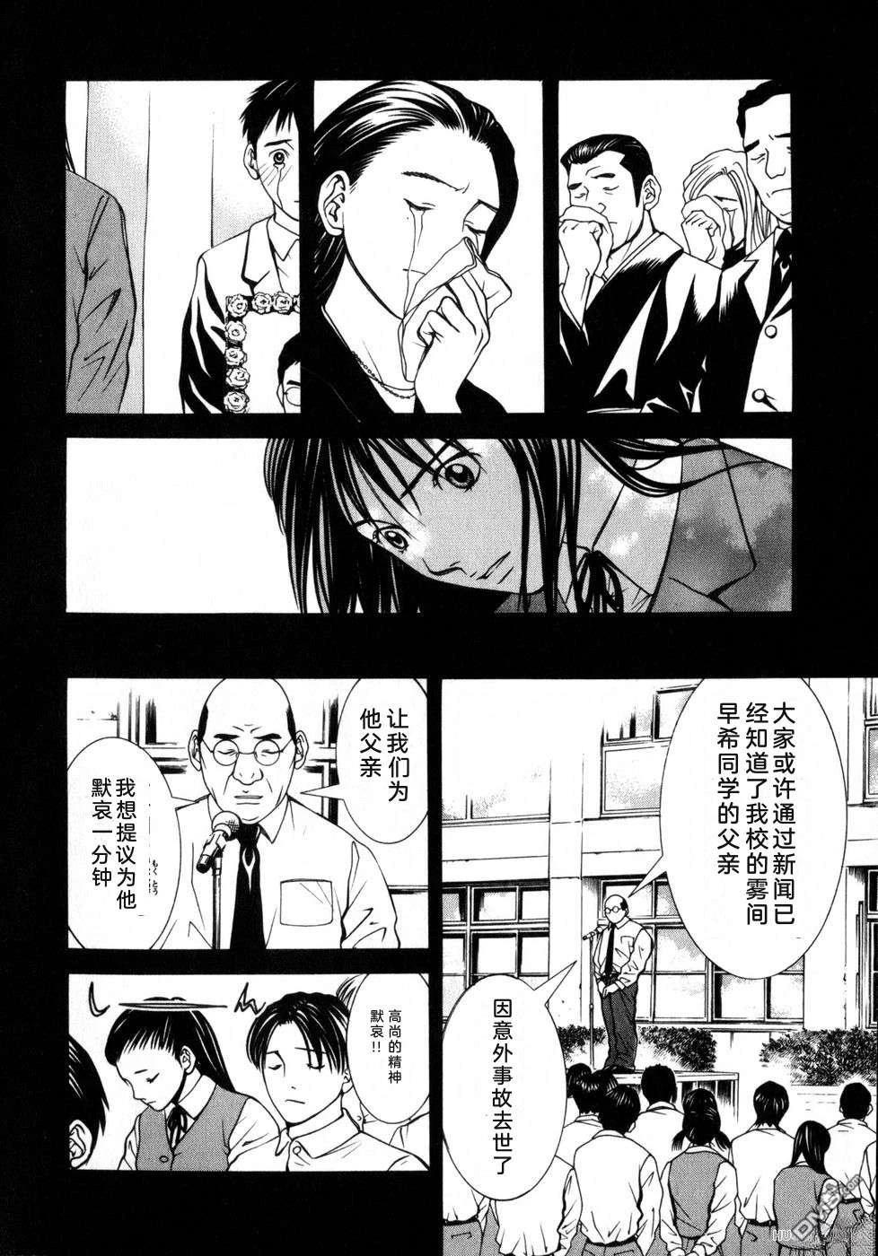 一名刑警 第7卷 第37页