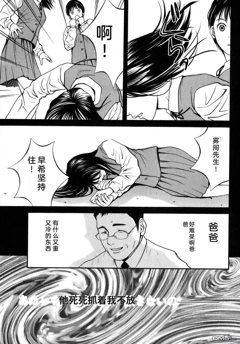 一名刑警 第7卷 第38页