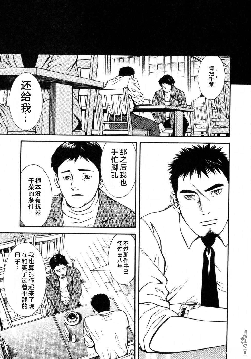 一名刑警 第7卷 第50页