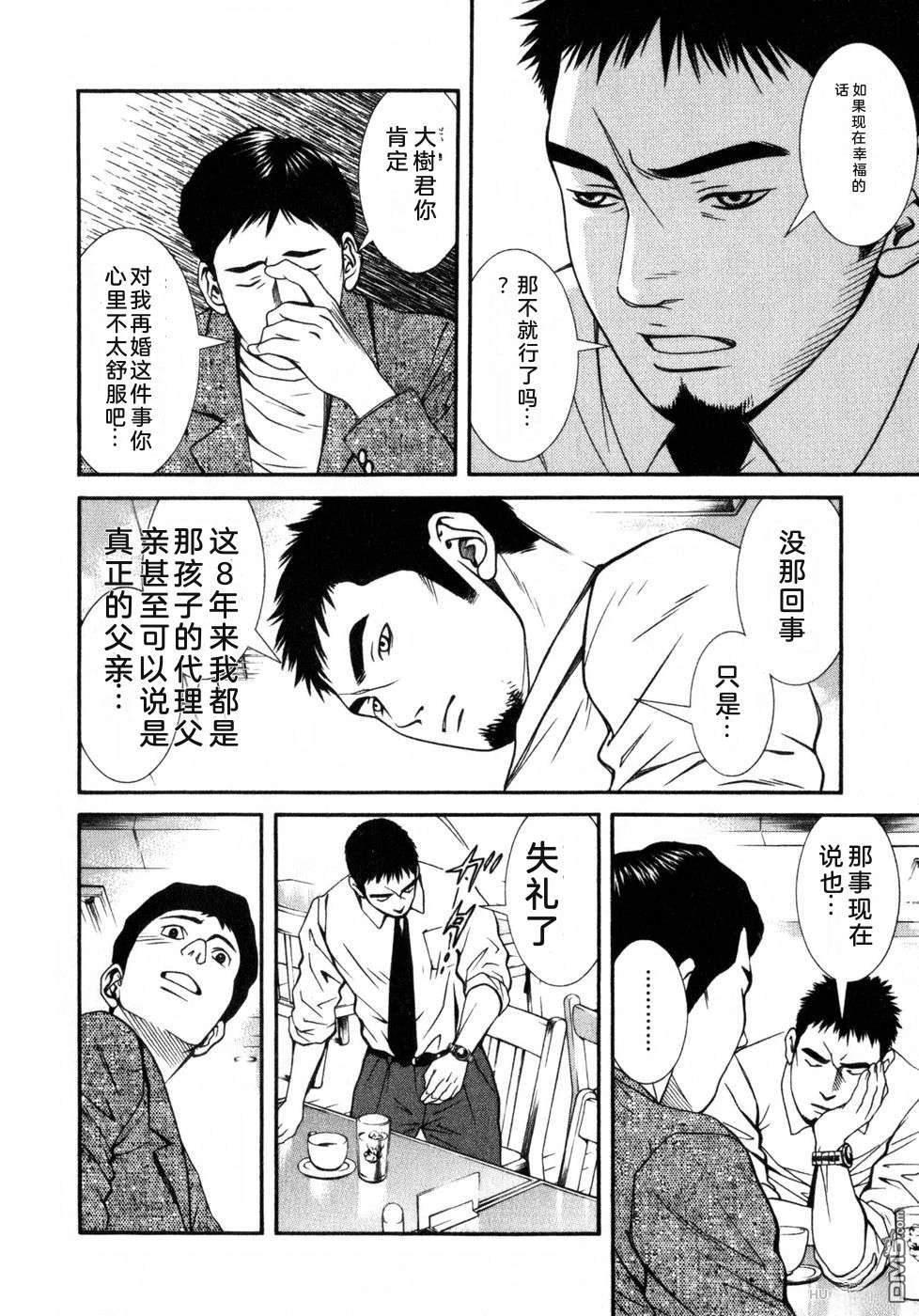 一名刑警 第7卷 第51页