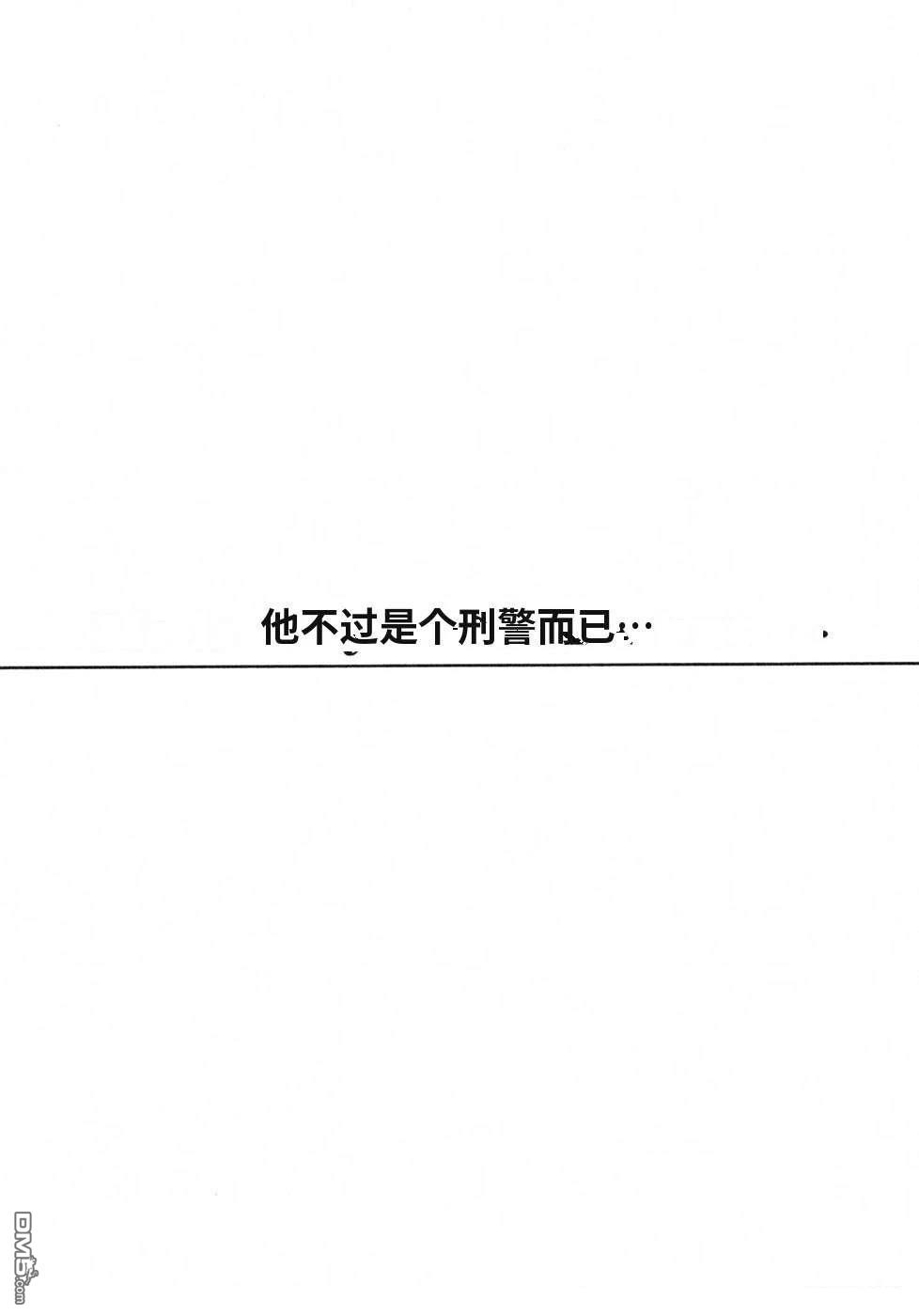 一名刑警 第7卷 第56页