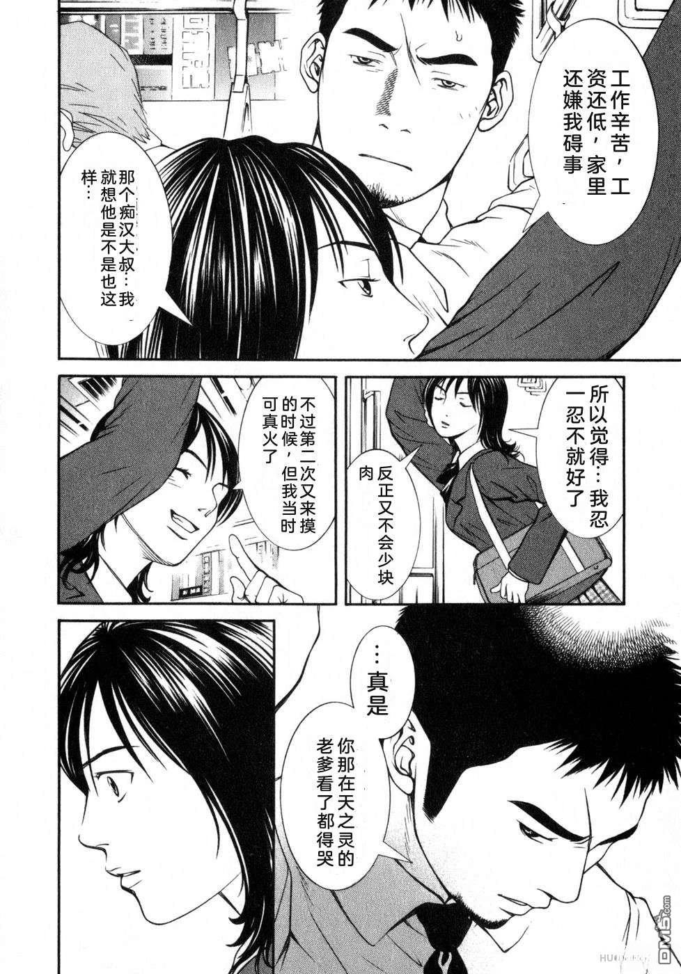 一名刑警 第7卷 第63页
