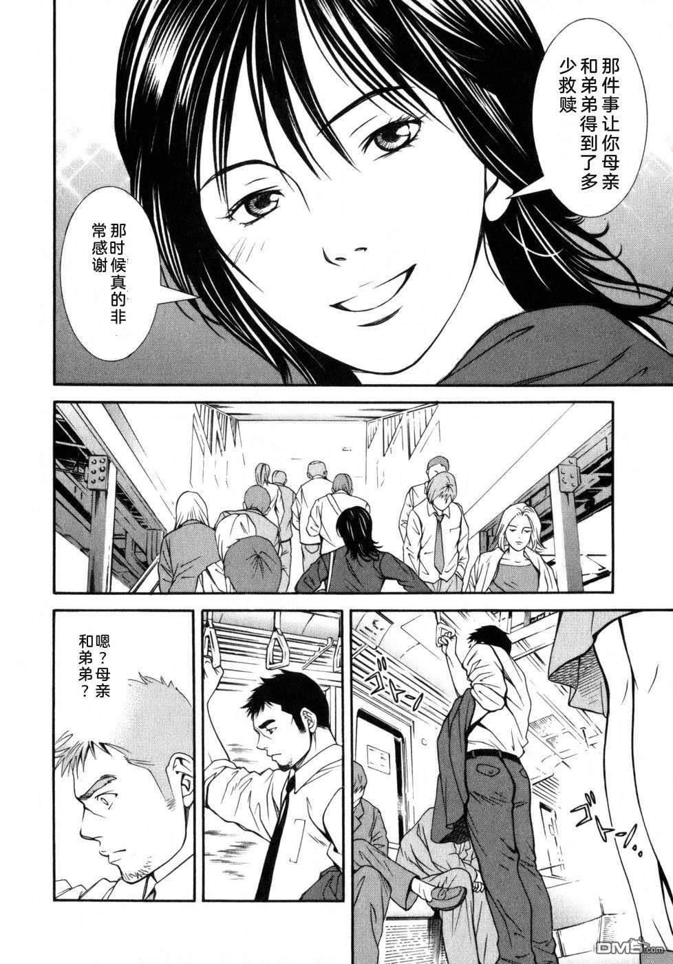 一名刑警 第7卷 第65页