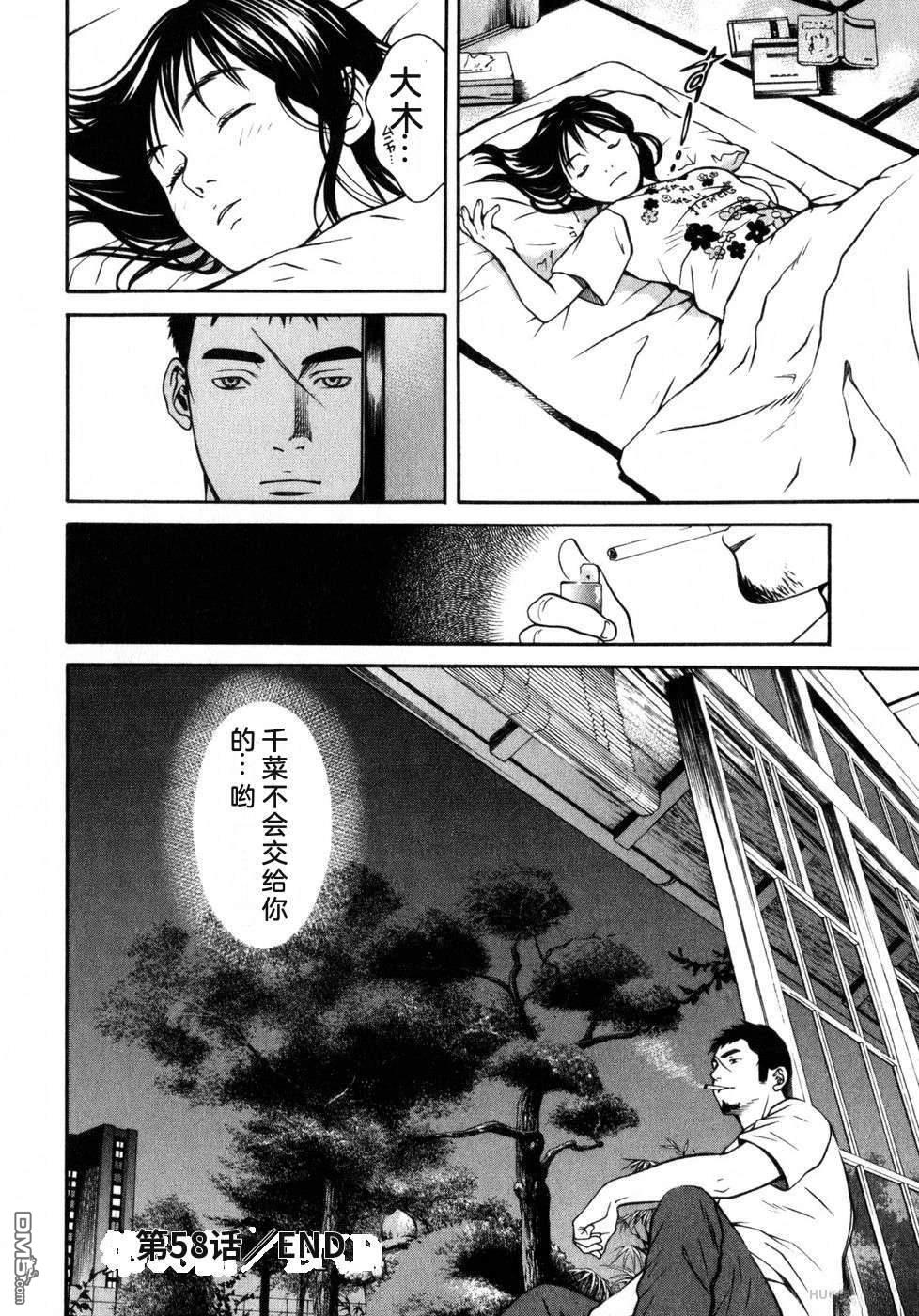 一名刑警 第7卷 第77页