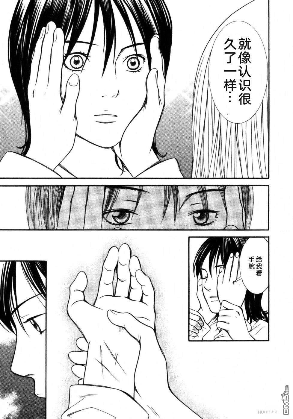 一名刑警 第7卷 第96页